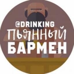  Телеграмм канал &laquo;Пьяный Бармен&raquo; 