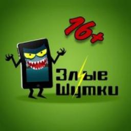  Телеграмм канал &laquo;Злые шутки&raquo; 