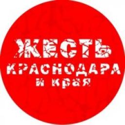  Телеграмм канал &laquo;Жесть Краснодара и Края&raquo; 