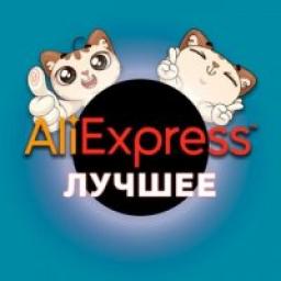 Телеграмм канал &laquo;Лучшее с AliExpress&raquo; 