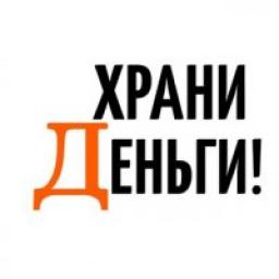  Телеграмм канал &laquo;Храни Деньги!&raquo; 
