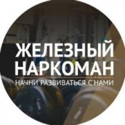  Телеграмм канал &laquo;Железный наркоман - СПОРТ&raquo; 