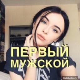 Телеграмм канал &laquo;Первый Мужской&raquo; 