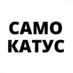 Телеграмм канал &laquo;Акции и распродажи | Самокатус&raquo; 