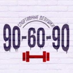  Телеграмм канал &laquo;90-60-90 | Канал для спортивных девушек&raquo; 