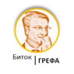  Телеграмм канал &laquo;Биток Грефа&raquo; 