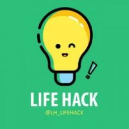  Телеграмм канал &laquo;Life hack