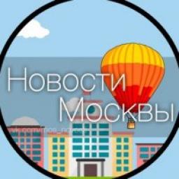  Телеграмм канал &laquo;Новости Москвы&raquo; 