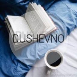 Телеграмм канал &laquo;DUSHEVNO