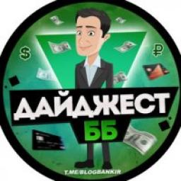  Телеграмм канал &laquo;Дайджест ББ&raquo; 