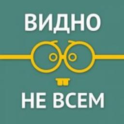  Телеграмм канал &laquo;Видно не всем&raquo; 