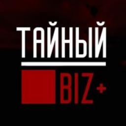  Телеграмм канал &laquo;Тайный BIZ&raquo; 