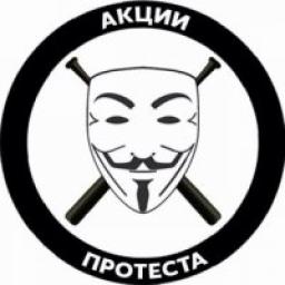  Телеграмм канал &laquo;Акции протеста&raquo; 