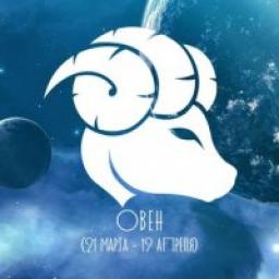  Телеграмм канал &laquo;Гороскоп ОВЕН♈️&raquo; 