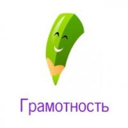  Телеграмм канал &laquo;Грамотность&raquo; 
