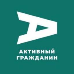  Телеграмм канал &laquo;Активный гражданин&raquo; 
