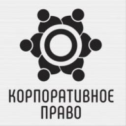  Телеграмм канал &laquo;Корпоративное право&raquo; 