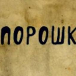  Телеграмм канал &laquo;Порошки и пирожки&raquo; 
