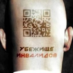  Телеграмм канал &laquo;Убежище инвалидов&raquo; 