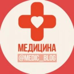  Телеграмм канал &laquo;Медицина&raquo; 