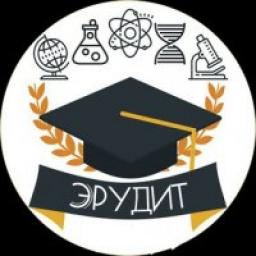  Телеграмм канал &laquo;Эрудит!&raquo; 