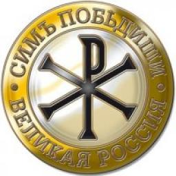  Телеграмм канал &laquo;Партия &laquo;Великая Россия&raquo;&raquo; 