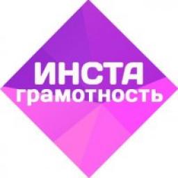  Телеграмм канал &laquo;Инстаграмотность&raquo; 