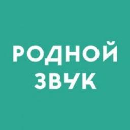  Телеграмм канал &laquo;Родной звук&raquo; 
