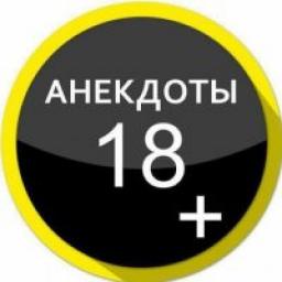  Телеграмм канал &laquo;Анекдоты