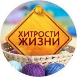  Телеграмм канал &laquo;Хитрости жизни&raquo; 