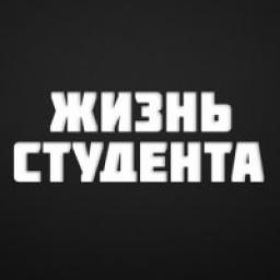  Телеграмм канал &laquo;Жизнь Студента&raquo; 