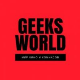  Телеграмм канал &laquo;Geeks World&raquo; 