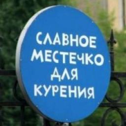  Телеграмм канал &laquo;Админская курилка&raquo; 