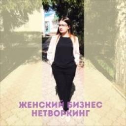  Телеграмм канал &laquo;Женский Бизнес.Нетворкинг.&raquo; 