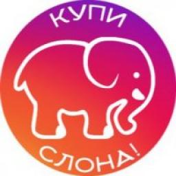  Телеграмм канал &laquo;Купи Слона!