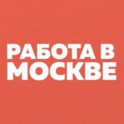  Телеграмм канал &laquo;Работа в Москве&raquo; 