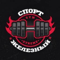  Телеграмм канал &laquo;Железный спорт&raquo; 