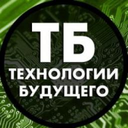  Телеграмм канал &laquo;Технологии Будущего&raquo; 
