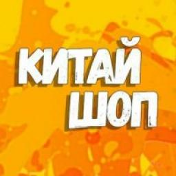  Телеграмм канал &laquo;КитайШоп - Гид по Aliexpress&raquo; 