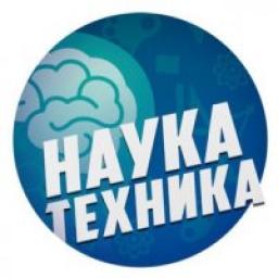  Телеграмм канал &laquo;Наука и Техника&raquo; 