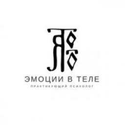  Телеграмм канал &laquo;Эмоции в теле&raquo; 