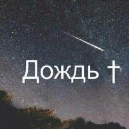  Телеграмм канал &laquo;Дождь &dagger;&raquo; 