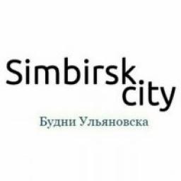  Телеграмм канал &laquo;Simbirsk.city&raquo; 