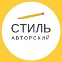  Телеграмм канал &laquo;Авторский стиль&raquo; 