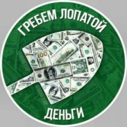 Телеграмм канал &laquo;Крипта. Гребем лопатой деньги.&raquo; 