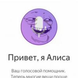  Телеграмм канал &laquo;Нелепые ответы Алисы&raquo; 
