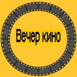  Телеграмм канал &laquo;Вечер Кино&raquo; 