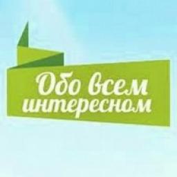  Телеграмм канал &laquo;Канал обо всём&raquo; 