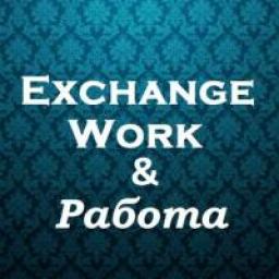  Телеграмм канал &laquo;Exchange Work/Работа&raquo; 