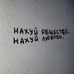  Телеграмм канал &laquo;Надписи на стенах&raquo; 